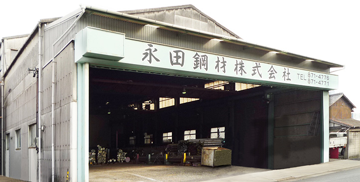 福江倉庫